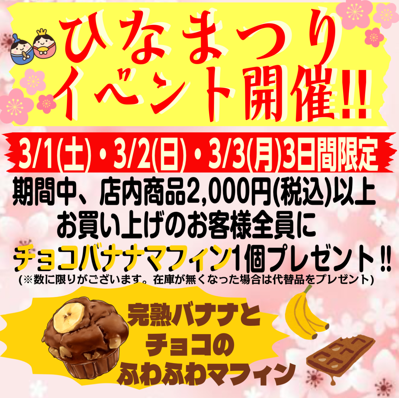 ひなまつりイベント開催🎎